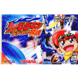 [GBA]B-伝説! バトルビーダマン 炎魂(ファイアースピリッツ)
