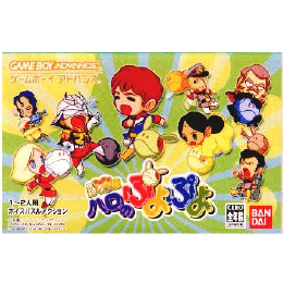 [GBA]機動劇団はろ一座　ハロのぷよぷよ