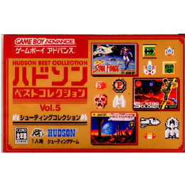 [GBA]ハドソンベストコレクション Vol.5 シューティングコレクション