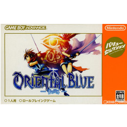 [GBA]ORIENTAL BLUE(オリエンタルブルー) -青の天外- バリューセレクション(AGB-P-AORJ)