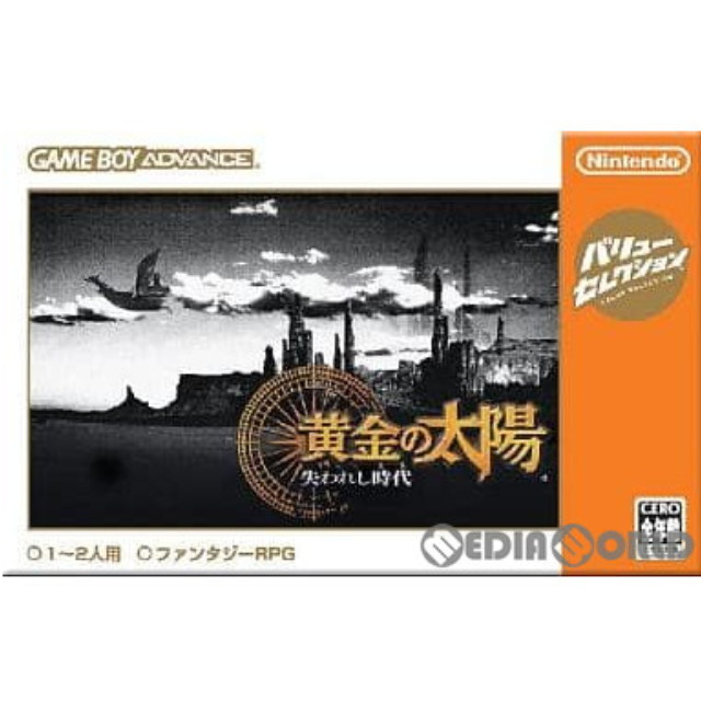 [GBA]黄金の太陽 〜失われし時代〜 バリューセレクション(AGB-P-AGFJ)