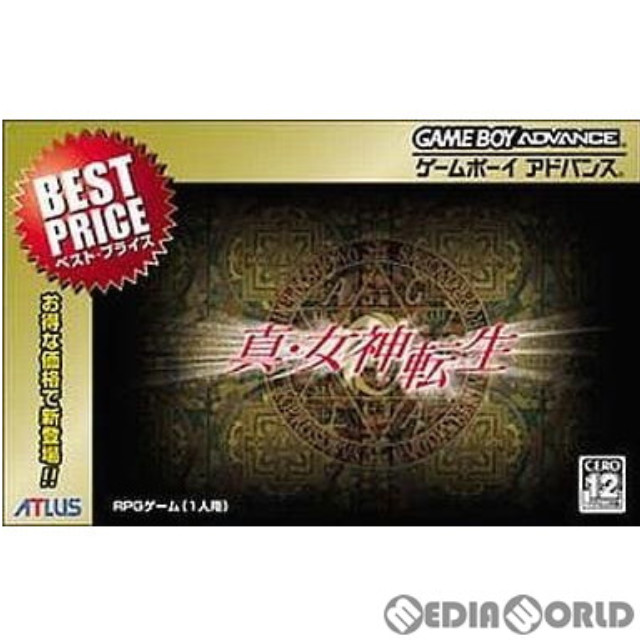 [GBA]真・女神転生 BEST PRICE(ベスト・プライス)(AGB-AAUJ)