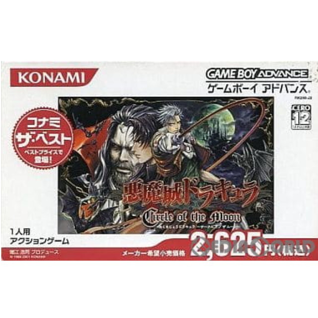 ケ252 GBA ゲームボーイアドバンス ダブり無し 100本 まとめ売り