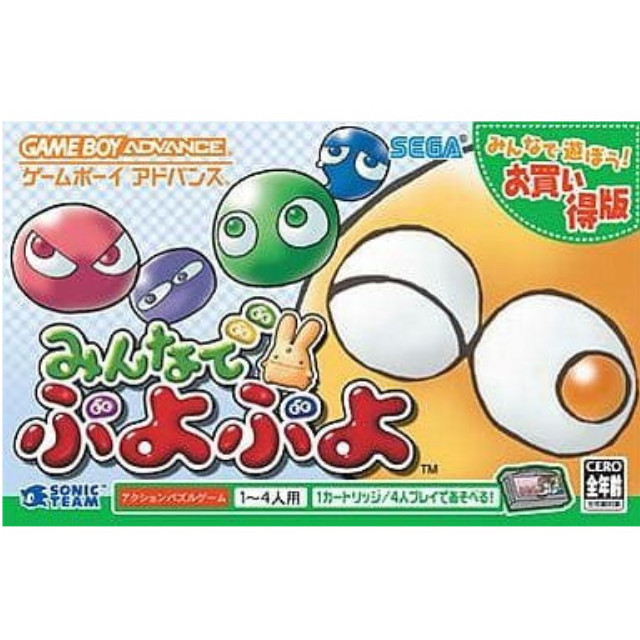 [GBA] みんなでぷよぷよ お買い得版 セガ(AGB-P-APYJ)