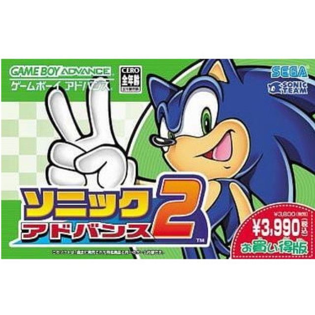 [GBA] ソニックアドバンス2 お買い得版 セガ(AGB-P-A2NJ)