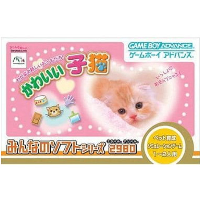 [GBA] かわいい子猫 なかよしペットアドバンスシリーズ3 みんなのソフトシリーズ2980 エム・ティー・オー(AGB-AN3J)