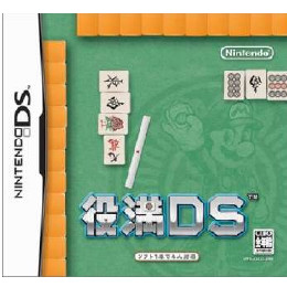 [NDS]役満DS