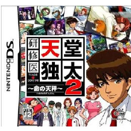 [NDS]研修医 天堂独太2 〜命の天秤〜