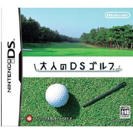 [NDS]大人のDSゴルフ