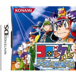 [NDS]コロッケ!DS 天空の勇者たち