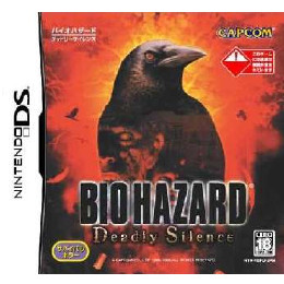 [NDS]BIOHAZARD Deadly Silence(バイオハザード デッドリーサイレンス) 通常版