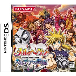 [NDS]メルヘヴン カルデアの悪魔