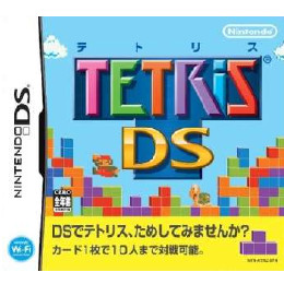 [NDS]テトリスDS(Tetris DS)