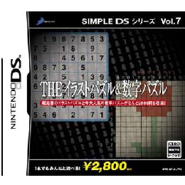 [NDS]SIMPLE DSシリーズ Vol.7 THE イラストパズル&数字パズル