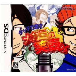 [NDS]タッチで漫才! メガミの笑壺DS