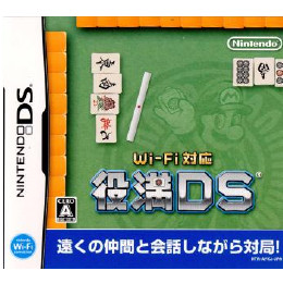 [NDS]WI-FI対応 役満DS