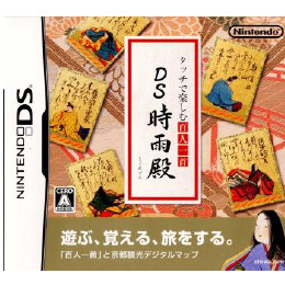 [NDS]タッチで楽しむ百人一首　DS時雨殿