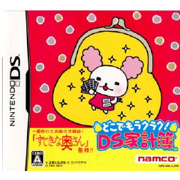 [NDS]どこでもラクラク!DS家計簿