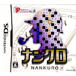 [NDS]パズルシリーズ Vol.8 ナンクロ(Puzzle Series Vol.8 NANKUR