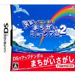 [NDS]右脳の達人 爽快!まちがいミュージアム2