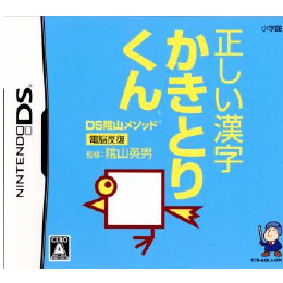 [NDS]DS陰山メソッド 電脳反復 正しい漢字 かきとりくん