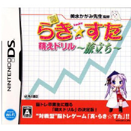 [NDS]真・らき☆すた 萌えドリル〜旅立ち〜
