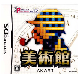 [NDS]パズルシリーズ Vol.12 美術館(Puzzle Series Vol.12 AKARI