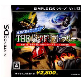 [NDS]SIMPLE DS シリーズVol.13 THE 嵐のドリフト・ラリー