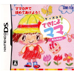 [NDS]できたよ!ママ。 〜おんなのこ〜