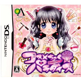 [NDS]コスメちっく☆パラダイス