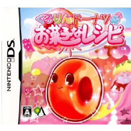 [NDS]くるりんドーナツ お菓子なレシピ