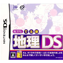 [NDS]旺文社 でる順 地理DS
