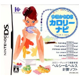 [NDS]今日からDSカロリーナビ
