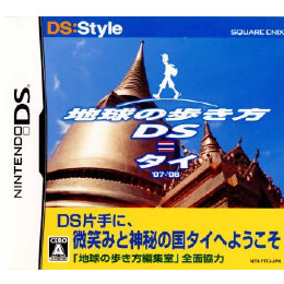 [NDS]地球の歩き方DS　タイ