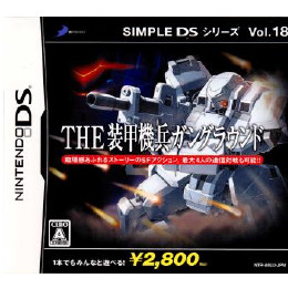 [NDS]SIMPLE DS シリーズ Vol.18 THE 装甲機兵ガングラウンド