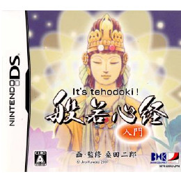 [NDS]It's tehodoki! 般若心経入門(イッツ テホドキ はんにゃしんぎょうにゅうもん )