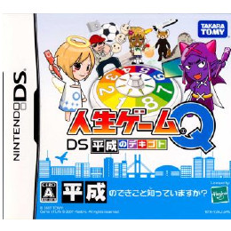 [NDS]人生ゲームQ DS 平成のデキゴト