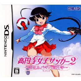 NDS]くにおくんの超熱血!サッカーリーグぷらす ワールド