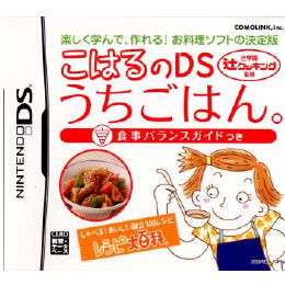 [NDS]辻学園 辻クッキング監修 こはるのDSうちごはん。 食事バランスガイドつき