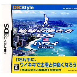 [NDS]地球の歩き方DS ハワイ