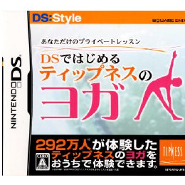 [NDS]あなただけのプライベートレッスン DSではじめる ティップネスのヨガ