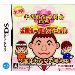 [NDS]平成教育委員会DS 全国統一模試スペシャル
