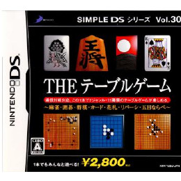 [NDS]SIMPLE DSシリーズ Vol.30 THE テーブルゲーム 〜麻雀・囲碁・将棋・カー