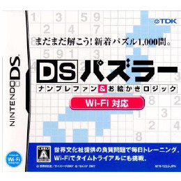 [NDS]DSパズラー　ナンプレファン&お絵かきロジック　Wi-Fi対応