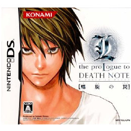 [NDS]L the proLogue to DEATH NOTE(デスノート) - 螺旋の罠 -