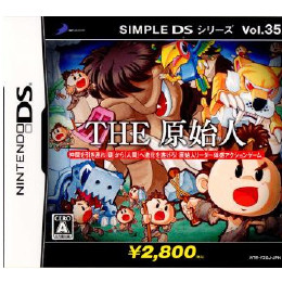[NDS]ザ 原始人DS シンプルDSシリーズ ボリューム35