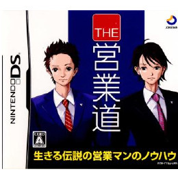 [NDS]THE 営業道