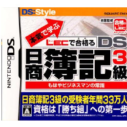 [NDS]本気で学ぶ LECで合格る DS日商簿記3級