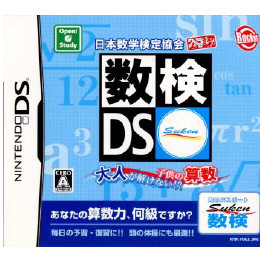 [NDS]日本数学検定協会公認 数検DS 〜大人が解けない!？子供の算数〜