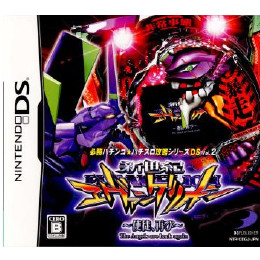 [NDS]必勝パチンコ★パチスロ攻略シリーズDS Vol.2 CR新世紀エヴァンゲリオン 〜使徒、再